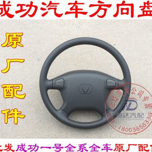 航天成功一号方向盘V1 方向盘成功方向盘V2k1k2方向盘