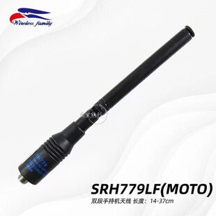 台湾老鹰RH779LF手台天线对讲机配件MOTO口拉杆天线可折弯37cm