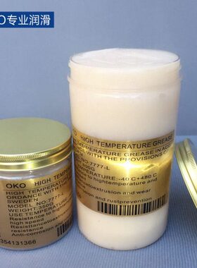 OKO超特耐高温专用润滑脂黄油机械设备高速480度660度1280度轴承