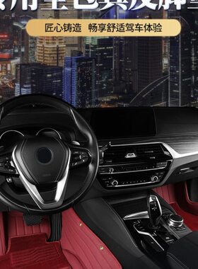 宝马3系325li5系530X1X3X5X740liX2专用全包围真皮汽车脚垫羊毛毯