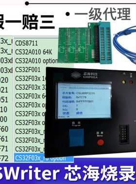 原装芯海烧录器CSWriter编程器CS WRITER下载支持8bit 32bit芯片