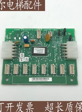 通用电梯LCECEB板 KM713730G01/G11/G51/G71/G12713733H02 CEB板