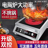 商用电陶炉大功率家用3500W大功率爆炒电热炉铝锅陶瓷砂锅光波炉