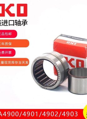 进口IKO滚针轴承TAF10012026 10012036 10512526 10512536 无内圈