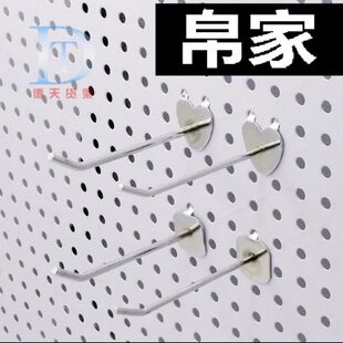 50个装批不锈钢色洞洞板钩孔铁板挂钩心型双脚饰品货架挂钩钩