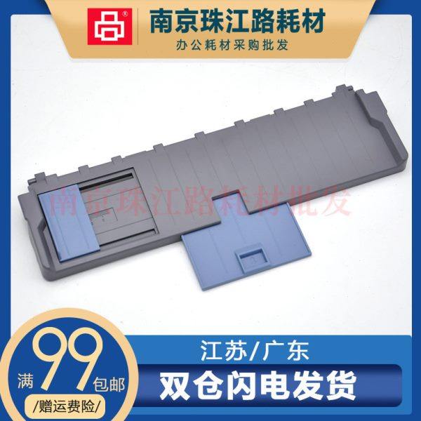 适用映美538K 进纸板 托纸盘 530KIII 530K3 530KIII+ 550K导纸板