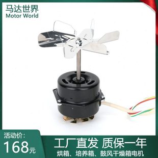 烘箱鼓风干燥生化培养箱恒温鼓风机圆筒电容运转异步电动机泰斯特