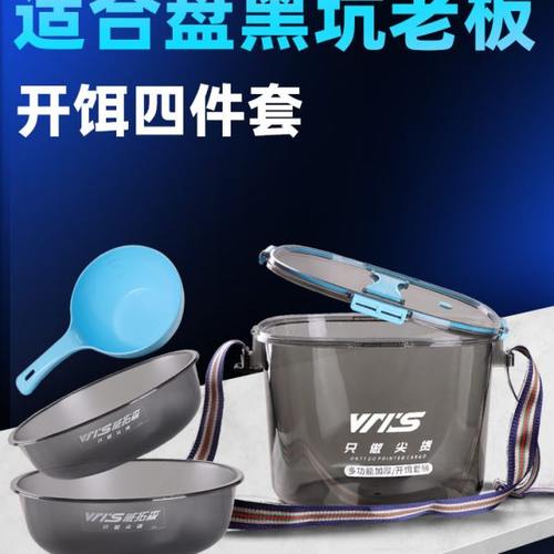 多功能黑坑开饵桶三件套散炮饵料桶开饵盆带盖活鱼桶新款钓鱼水桶