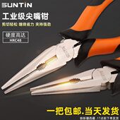 鑫田工业级带弹簧多功能小尖嘴钳子尖头钳歪嘴弯咀电工钳5 8寸