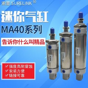 200 125 不锈钢迷你气缸MA40 250 400 100 300 150