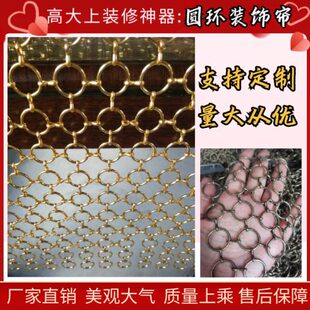 厂家定制金属丝网圆环装饰帘不锈钢网帘酒店餐厅隔断防护服铁手套