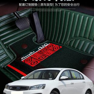 gs全包围14改装 gl全新2017百万款 2020新帝豪20领军版 脚垫适用19款