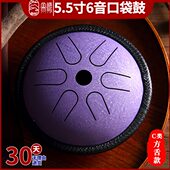 鲁儒空灵鼓初学者色空鼓专业级手碟打击乐器5.5寸口袋钢舌鼓