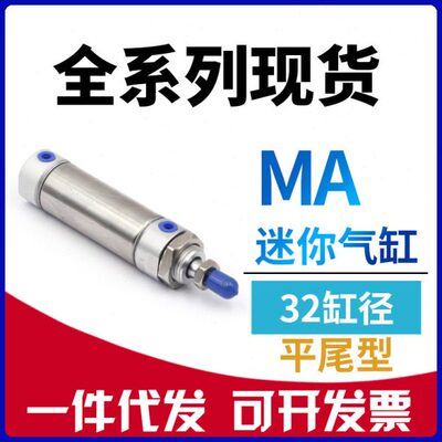 亚德客型MA32x25x50x75x100x125x150x200-SU-CA-CM不锈钢迷你气缸