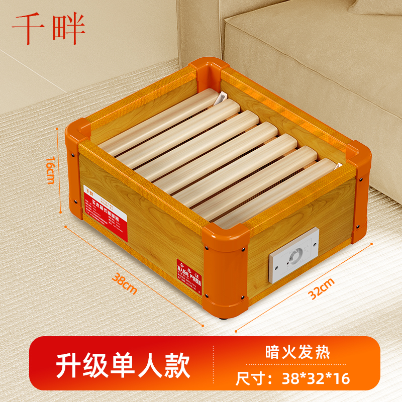 实木取暖器家用暖脚器烤脚火箱客厅办H公室烘脚神器烤火炉箱电火