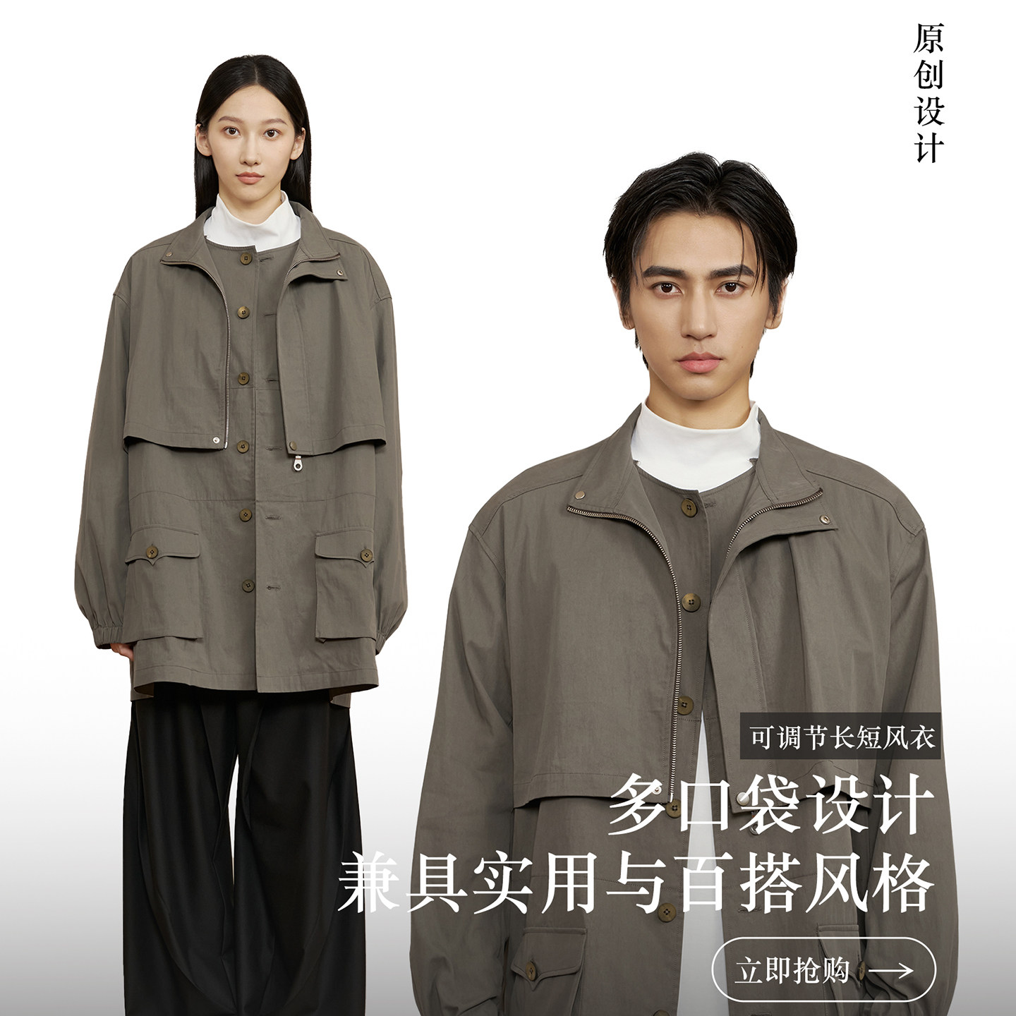 可调节长短风衣外套男女款外套