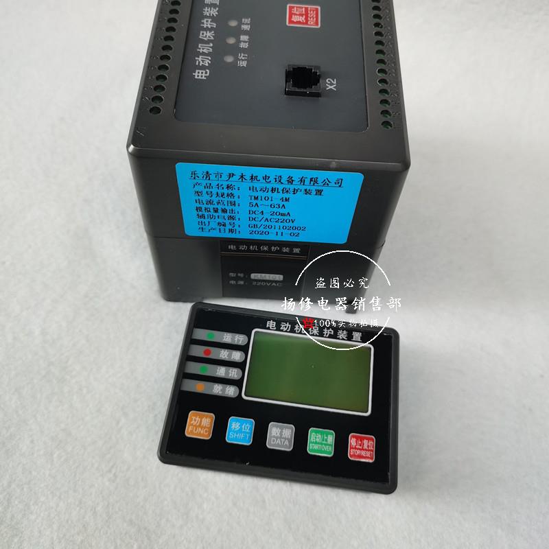 LPC-3591PDM-810MRT电动机智能综合保护器BDM100微机监控装置