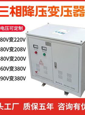 BDSG-100KVA三相变压器380V变208V200V220V三相干式降压变压器