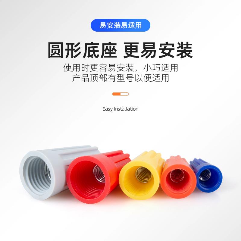 弹簧螺式P1/2/3/4/6电线连接器旋转闭端子快接头螺旋式压线接线帽