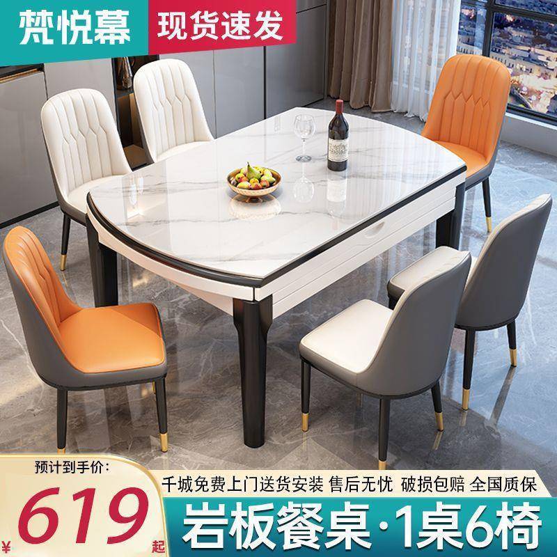 岩板餐桌餐椅组合小户型简约餐桌家用实木吃饭桌子圆桌可伸缩折叠