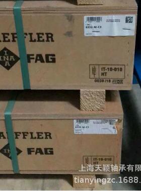 德国FAG轴承FAG6338-M-C36338电机轴承上海舍弗勒原厂正