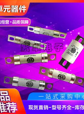 FWJ-200A400FMM710MMT32FE熔断器