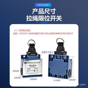 拉绳拉线急停XY2 CD111一常开一常闭235810公斤自动复位限位开关
