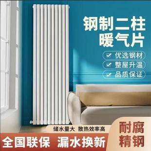 暖气片散热器取暖器片家用加厚水循环5025钢二柱壁挂式 暖气片