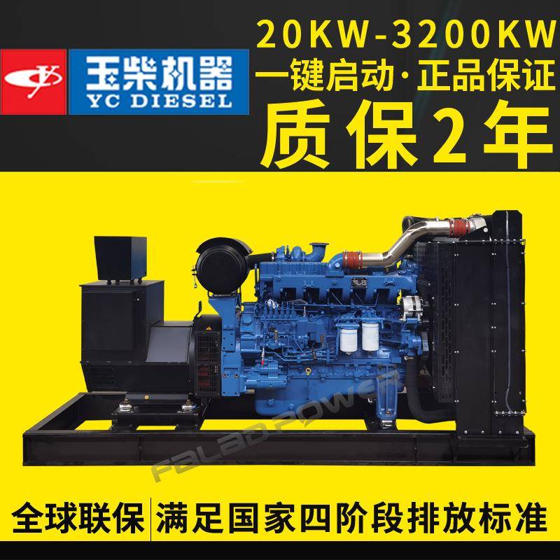 50kw100kw150kw400kw800kw1000kw2000千瓦柴油发电机组玉柴发电机