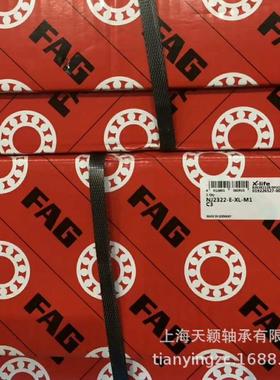 德国FAG轴承FAGNJ2320-E-XL-M1-C3NJ2320轴承舍弗勒原装