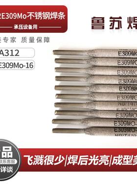 不锈钢焊条A312/A002/317L/A042/A062/A212/A412厂家直供焊条