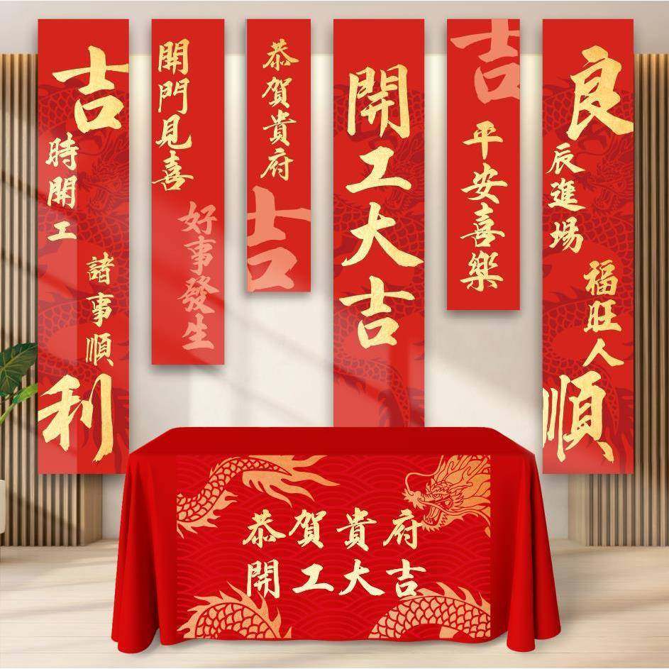 装修开工大吉仪式全套用品新房开工锤子开业桌布横幅条幅贴纸礼炮,鲜花速递/花卉仿真/绿植园艺,其它园艺用品,淘宝优惠券,粉丝福利购,淘宝优惠卷