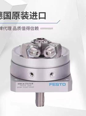 费斯托旋转气缸DSM-10-240-P-A173201DSM-12-270-P-A-B547570