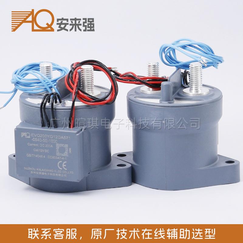 接触器EVQ200A300A预充接触器12v充电桩高压直流接触器