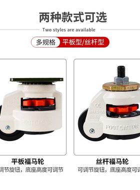 福马轮韩式水平调节支撑脚轮40F60F80F100F120F150F40S60S