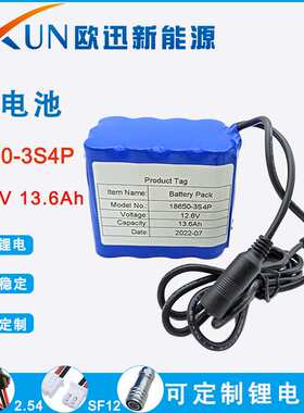 OXUN厂家加工 ICR18650-3S4P 锂电池组 12.6V 13.6Ah可充电锂电池