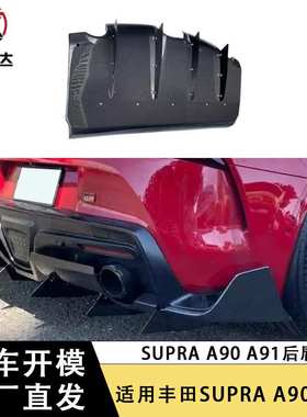 适用于丰田Supra牛魔王A90 A91碳纤维后唇Vari款后扰流板包围改装