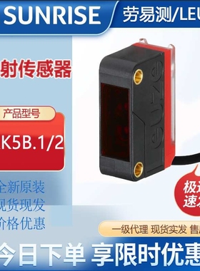 现货劳易测PRK5B.1/2带偏振光片镜的镜反射型光电传感器NPN新品