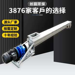 U型螺旋输送机219管式 称重水泥蛟龙小型不锈钢无轴螺旋绞龙上料机