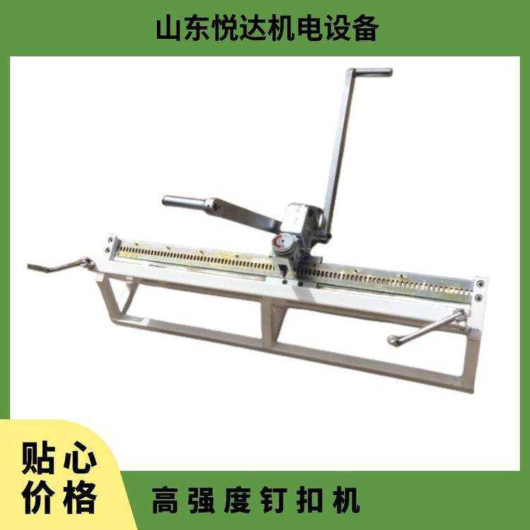 KJ1000-拉杆式 液压钉扣机 规格G20D 矿用