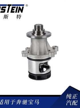 适用于宝马3系 E36汽车水泵OE11511734602 M43 M44发动机冷却水泵