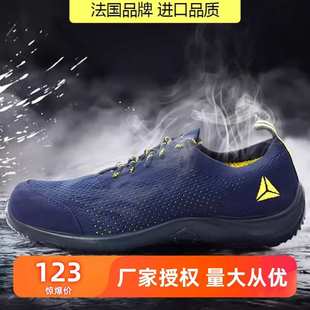 防砸防穿刺防静电耐磨夏季 双层网面飞织透气安全鞋 301228 代尔塔