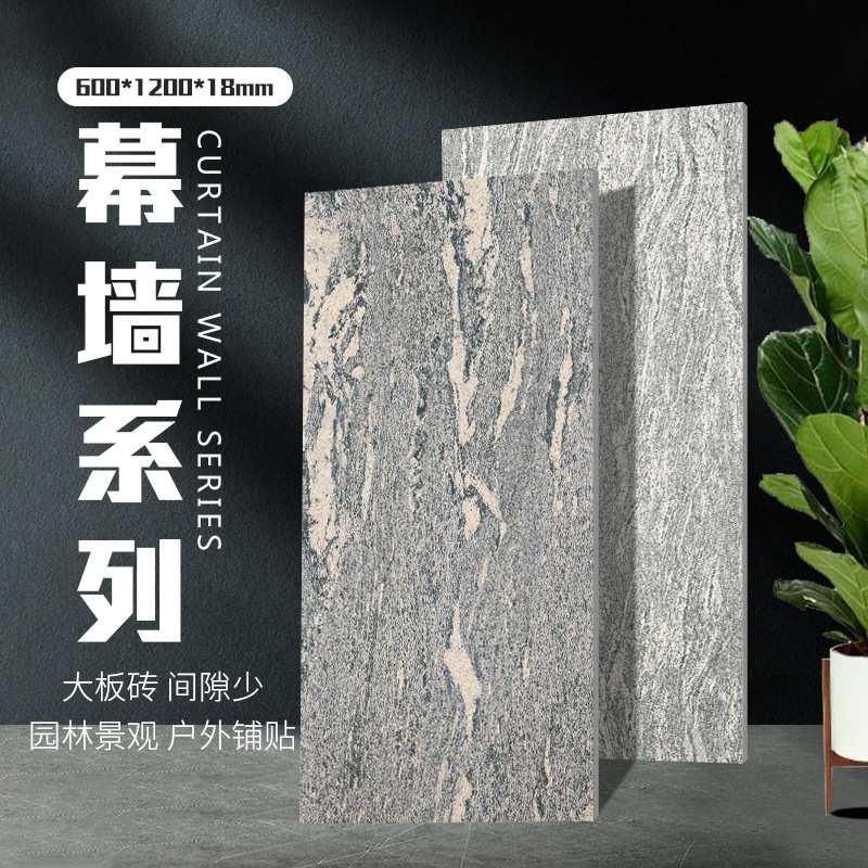 18MM厚别墅园林户外600*1200浪淘沙石英砖车库庭院PC厚板景墙瓷砖