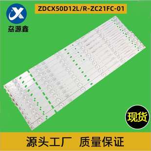 ZC21FC ZDCX50D12L 01液晶电视背光灯条 10电视灯条 50寸CX500M09