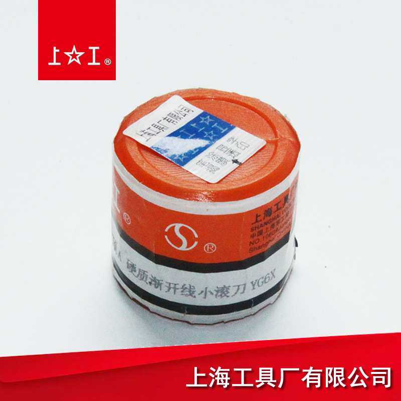 上工整体硬质合金小模数齿轮滚刀M0.1  渐开线钨钢顶切滚刀 YG6X