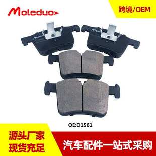 陶瓷刹车前片D1561 适用于新宝马1系2系3系 8772