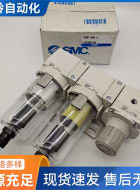 SMC原装空气组合AC40C-F04-D AC40C-F04G E D DG DE C CG CE-D