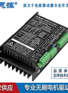 艾思控AQMD12H10BLS-E2 高压无刷电机驱动器 频率脉冲逻辑电平PID