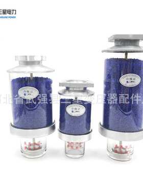 油浸变压器吸湿器 呼吸器储油罐XSII双呼吸吸湿器