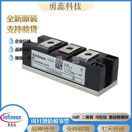 可控硅模块 TD122N24KOF TD142N12KOF TD142N14KOF